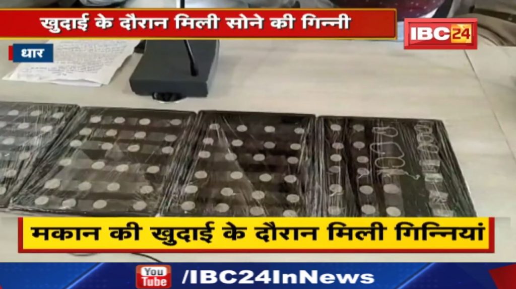 Gold Coin Found in Dhar The workers divided among themselves.