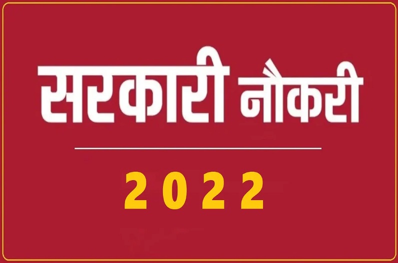 Jharkhand PGT Teacher Bharti 2022