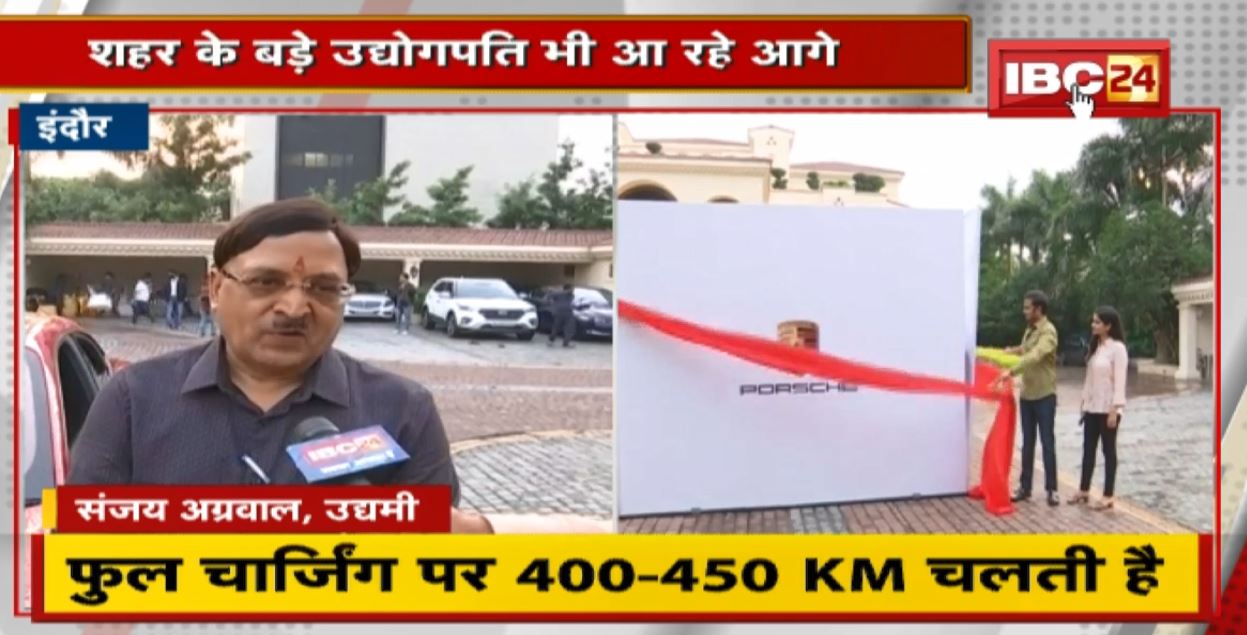 Green Energy की मुहीम : MP की पहली Porsche Taycan Sports Car | फुल चार्जिंग पर 400-450 KM चलती है