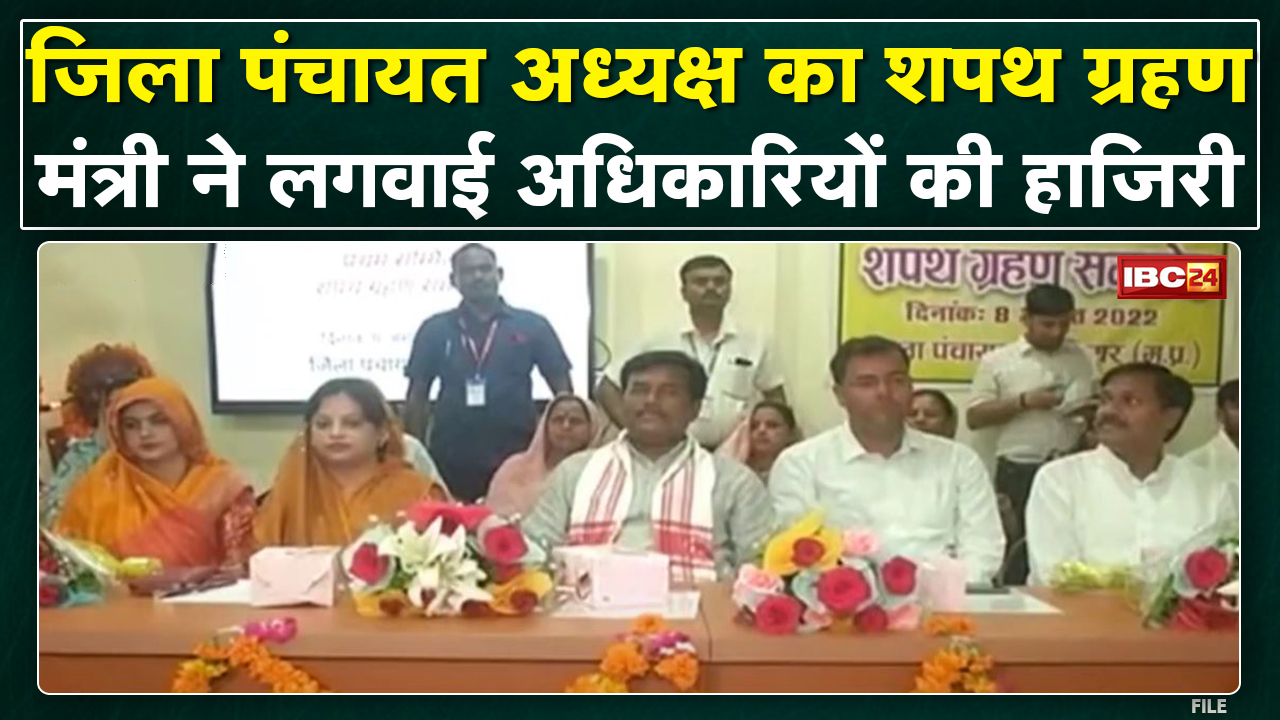 मंत्री ने लगवाई अधिकारियों की हाजिरी | मंच पर अपना परिचय देते नजर आए अधिकारी | देखिए VIDEO