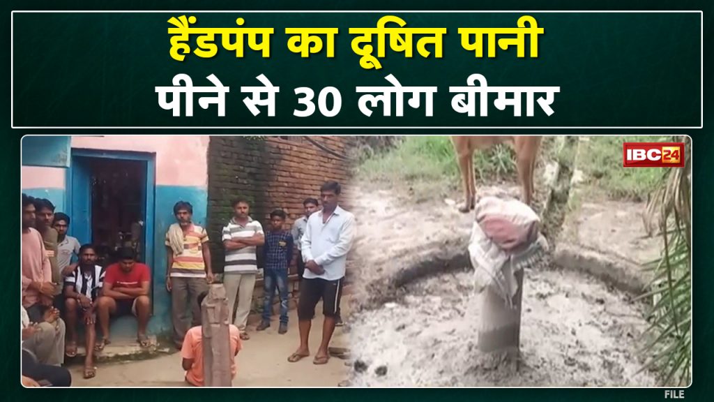 Villagers sick after drinking hand pump water The case of Rajpur village of Kurwai tehsil of Vidisha...