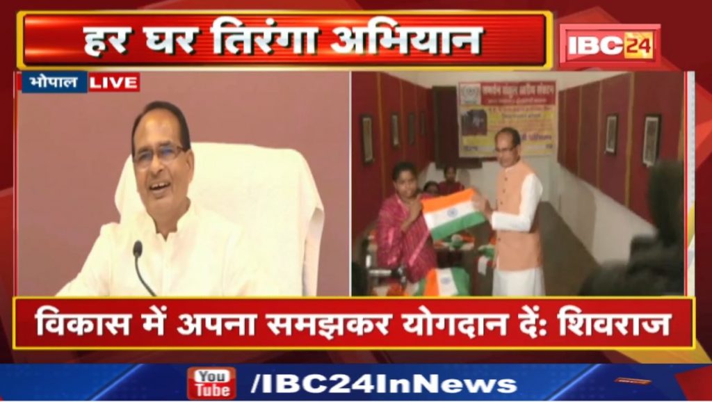 Har Ghar Tiranga Abhiyan: CM bought tricolor from women of self-help groups. This appeal to the public