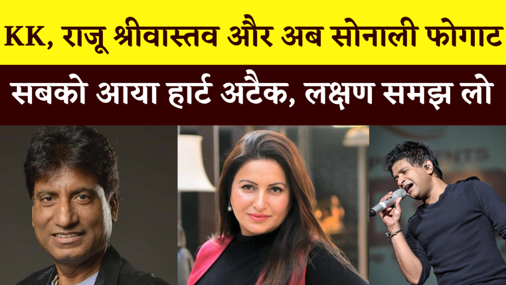 Heart Attack Symptoms