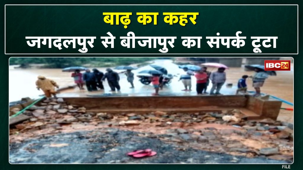 Heavy Rain: Heavy rains and floods continue to wreak havoc here in Chhattisgarh. Long jam on National Highway...