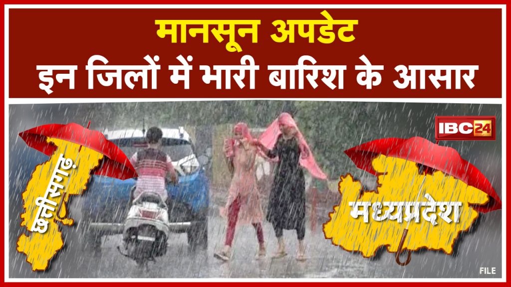 Heavy Rain in Chhattisgarh - Madhya Pradesh : Madhya Pradesh - Heavy rain alert in Chhattisgarh...