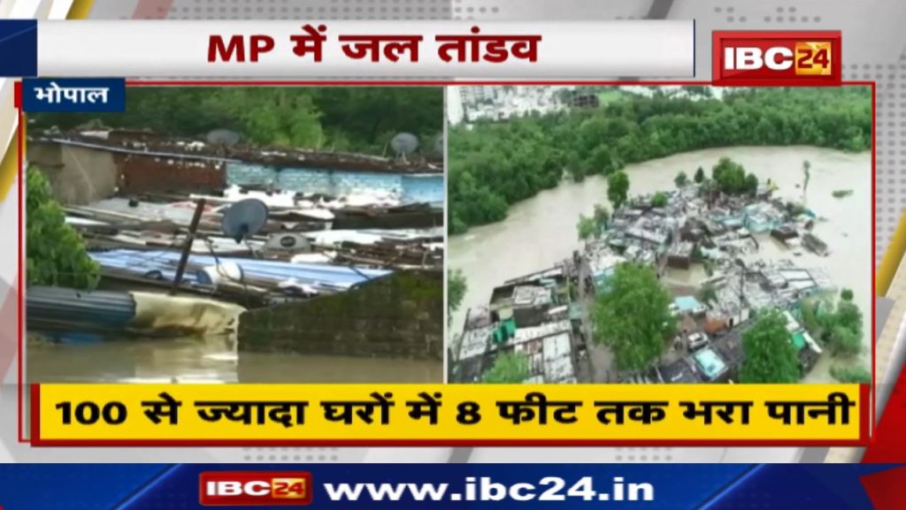 Heavy Rain in Madhya Pradesh School, College Holiday..Watch Video