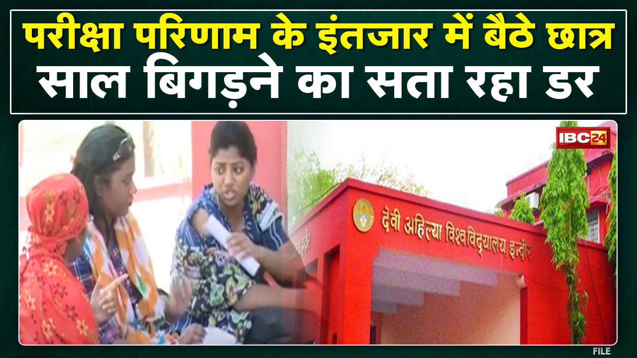 विद्यार्थियों के लिए चिंता | CUET की परीक्षा अब भी जारी | Students परीक्षा परिणाम के इंतजार में बैठे