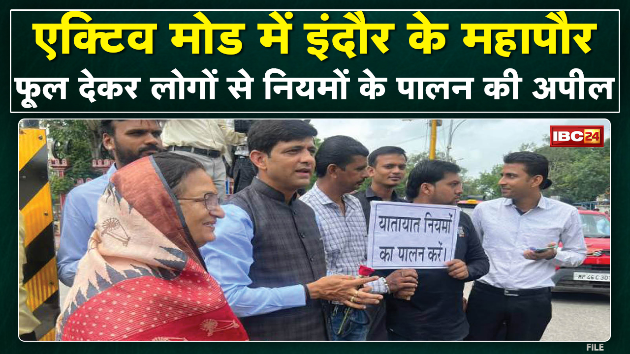 Active Mode में Indore के Mayor | यातायात व्यवस्था का लिया जायजा