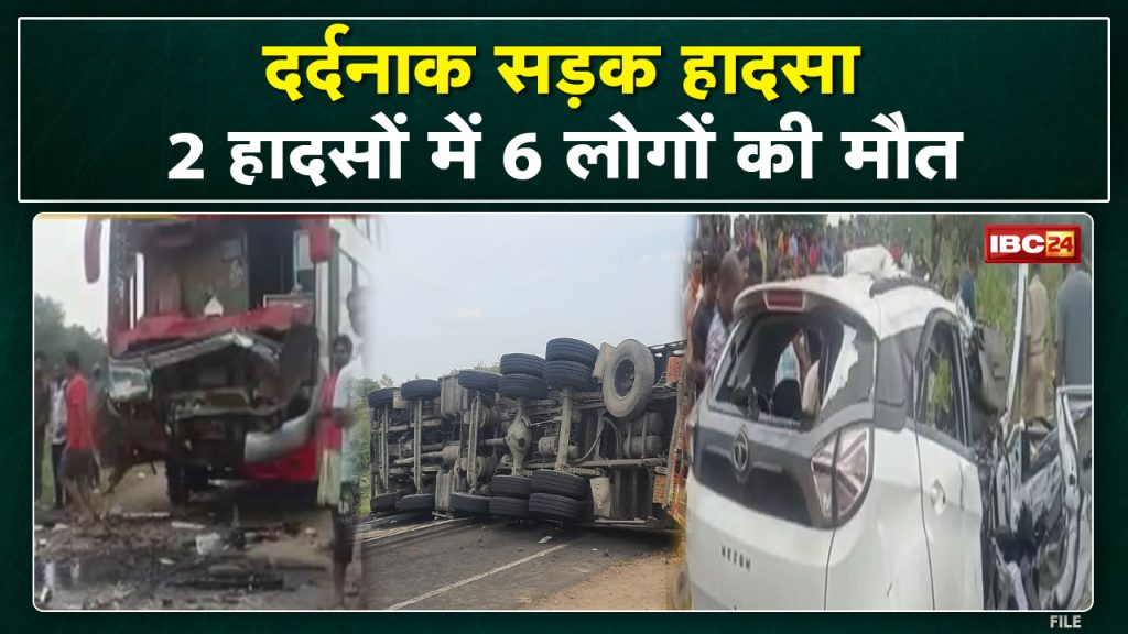 Jagdalpur Accident News: 5 people killed in car | Strong collision between car and bus...