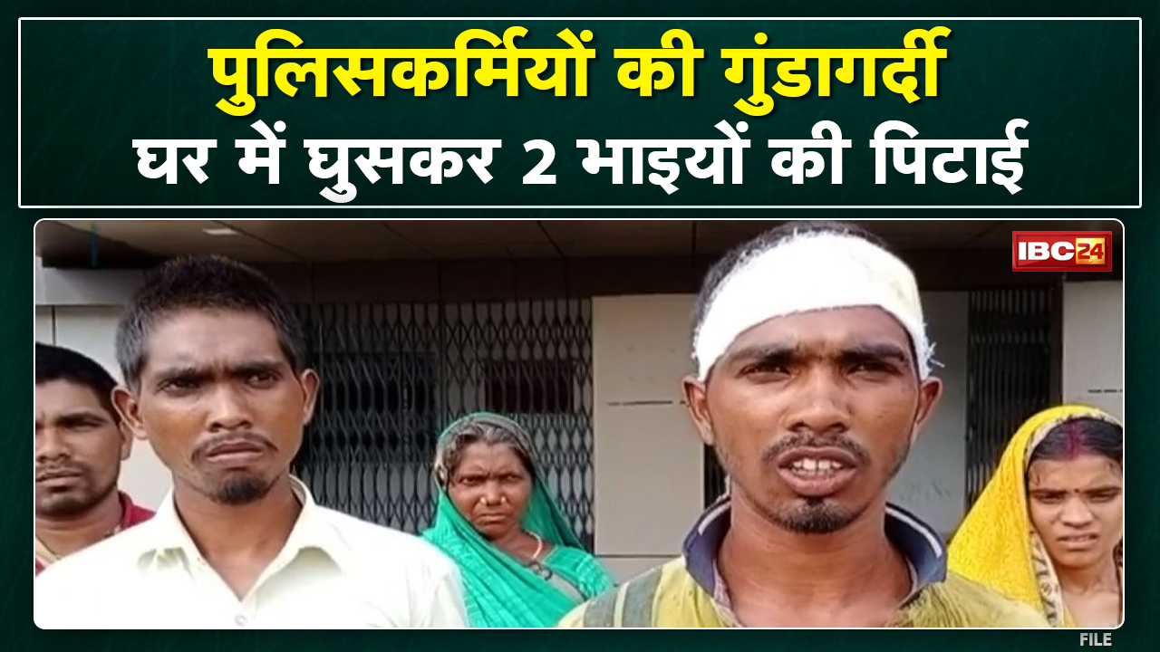 Janjgir Champa News : दू भाई के पिटाई, 1 आरक्षक सस्पेंड | सराब पकड़े के नांव म घर म घुसे रहिन आरक्षक