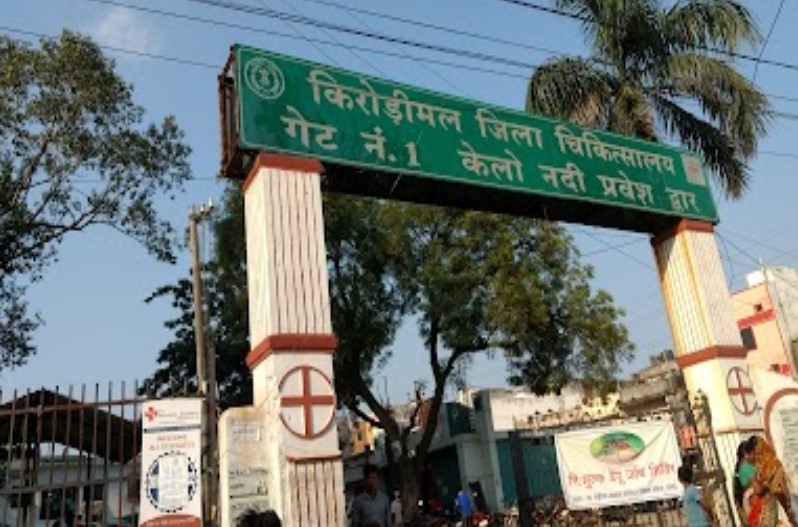 जा रहे है इस अस्पताल में ईलाज कराने तो सोच लें 100 बार, उपचार नहीं…कर दिया जाता है रेफर