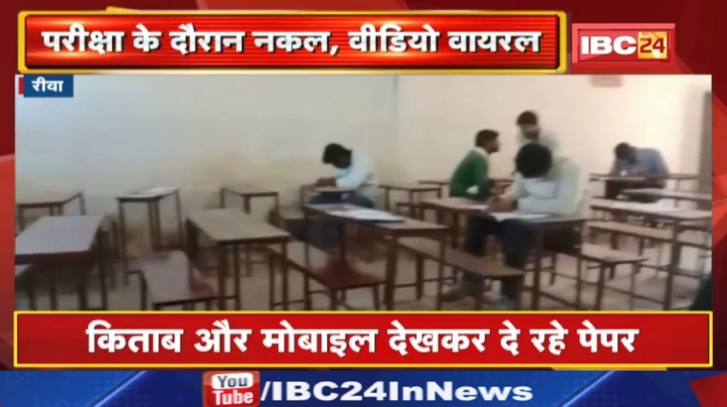 LLB Exam Cheating Video : Cheating During Exam | Watch Live Video imitating students...