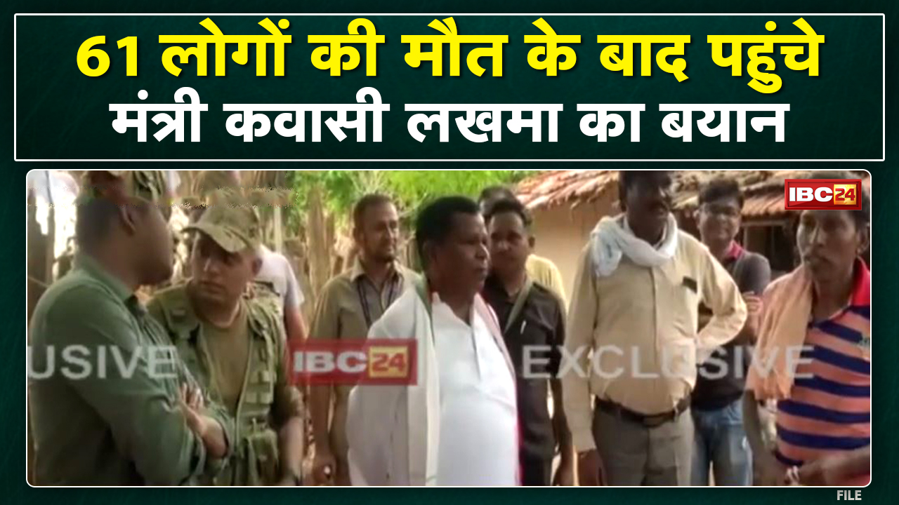 Sukma : रेगड़गट्टा गांव पहुंचे Minister Kawasi Lakhma | लोगों से इलाज और पेयजल व्यवस्था का किया वादा