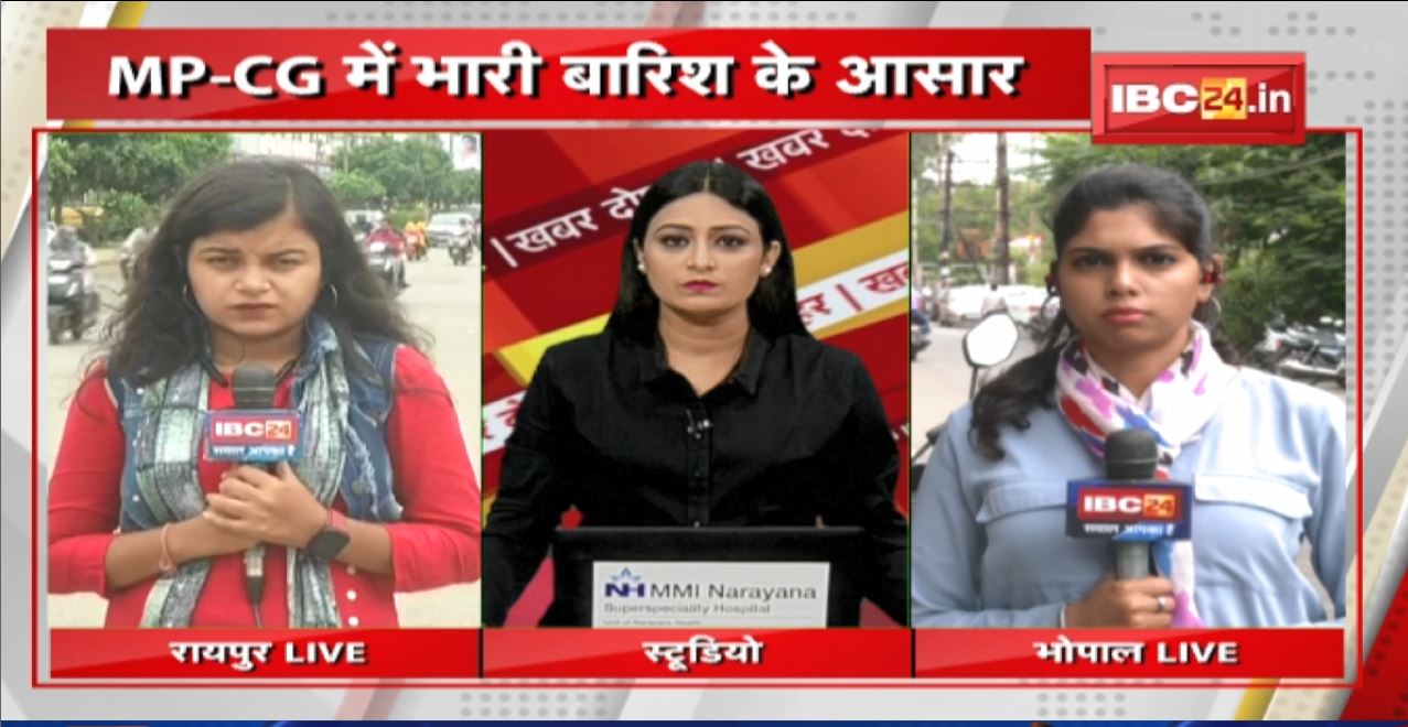 MP-CG Monsoon Update: भारी से अति भारी बारिश का अलर्ट, तो कहीं बढ़ सकती है किसानों की मुश्किलें