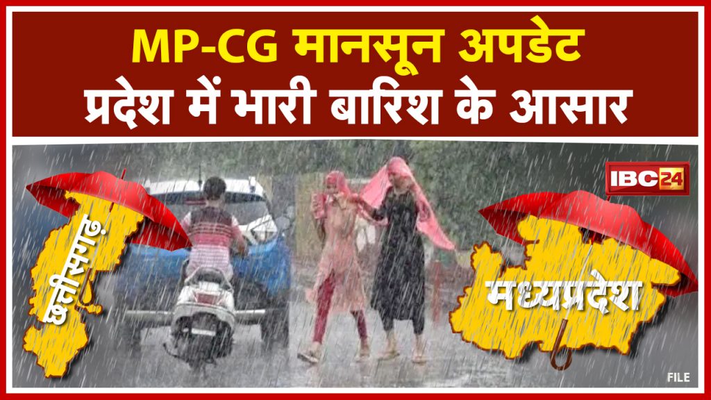 MP-CG Heavy Rain Update LIVE: Heavy rain expected in these districts of the state