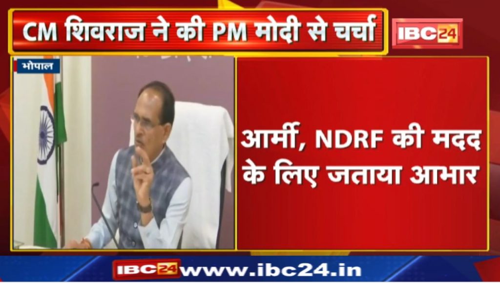 Madhya Pradesh Flood: Chief Minister Shivraj Singh spoke to Prime Minister Modi regarding the flood situation
