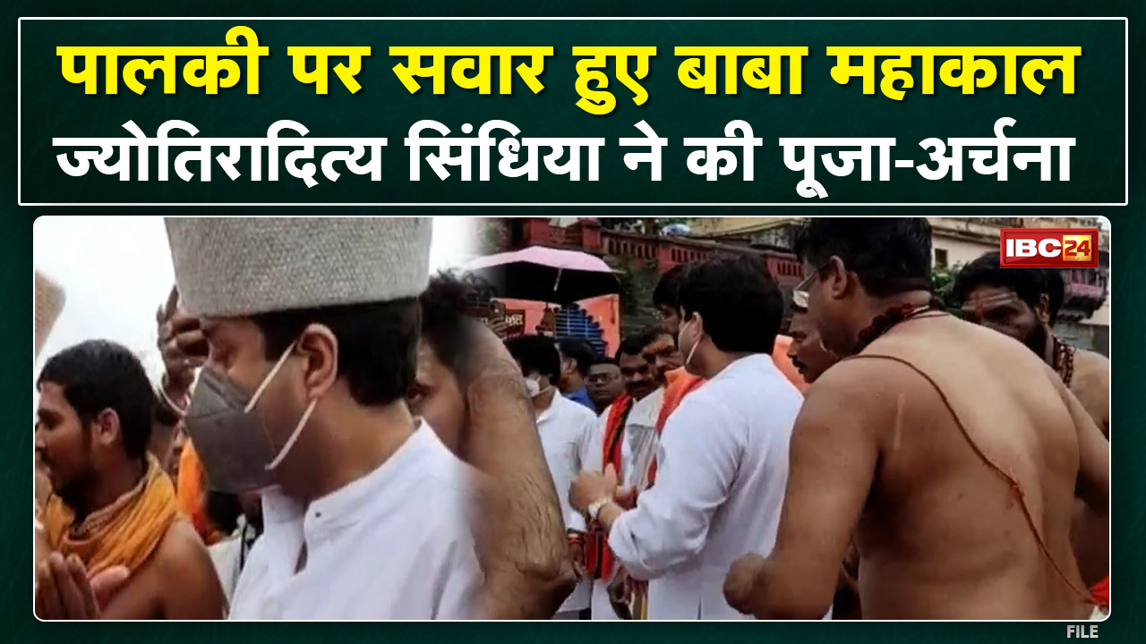 Mahakal Shahi Sawari : ‘उज्जैन के राजा’ के दरबार पहुंचे ‘ग्वालियर के राजा’…की पूजा अर्चना…