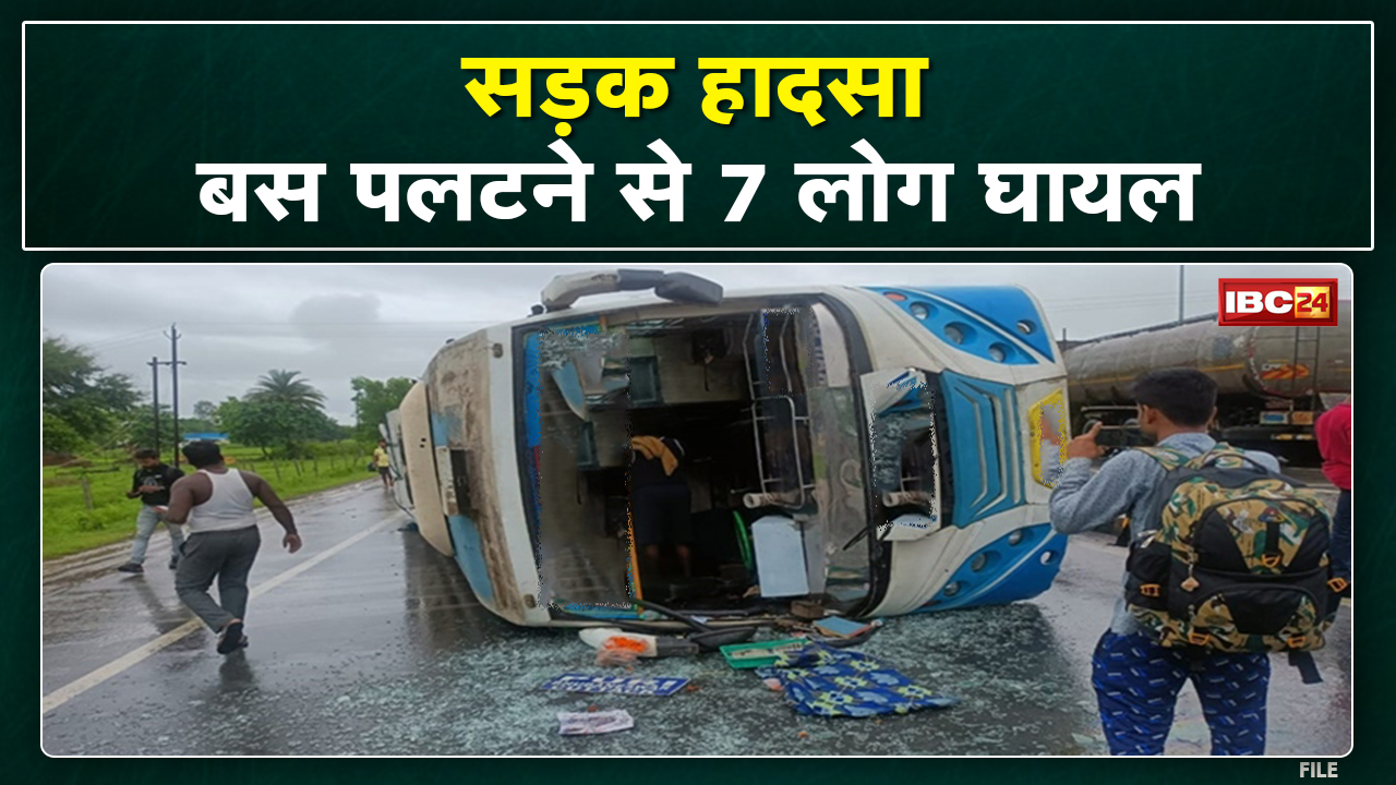 Mahasamund Accident News: Passenger bus of Dolphin Travels going to Cuttack, Odisha overturns. 7 injured, many injured