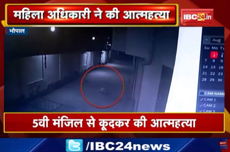 महिला अधिकारी ने बिल्डिंग की पांचवी मंजिल से कूदकर कर ली खुदकुशी, मंत्रालय में  इस विभाग में थी पदस्थ