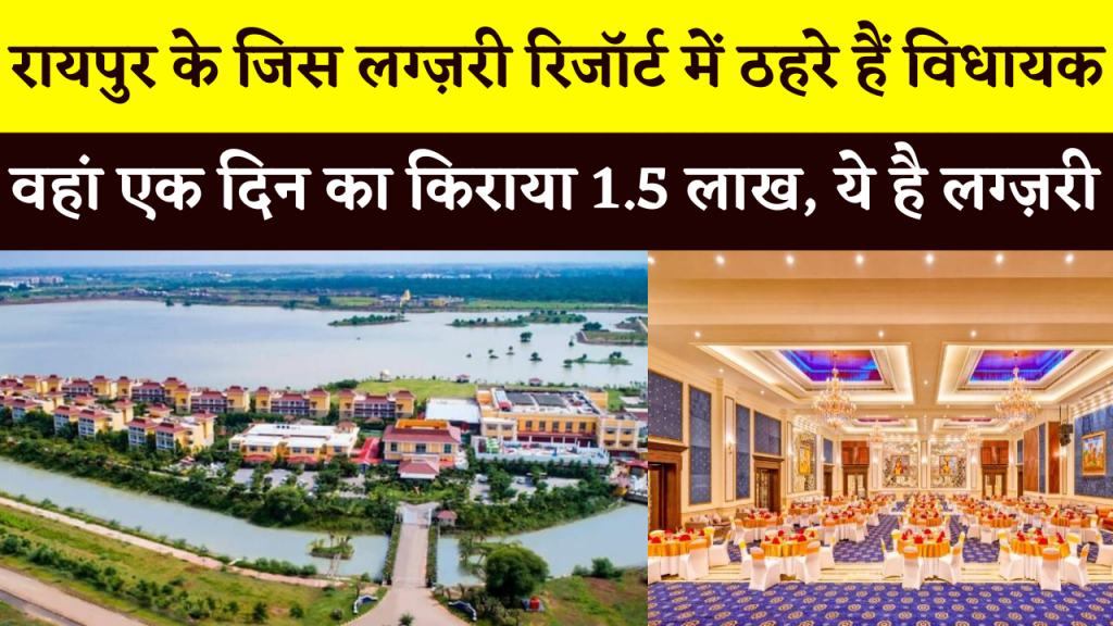 Jharkhand MLA In Raipur