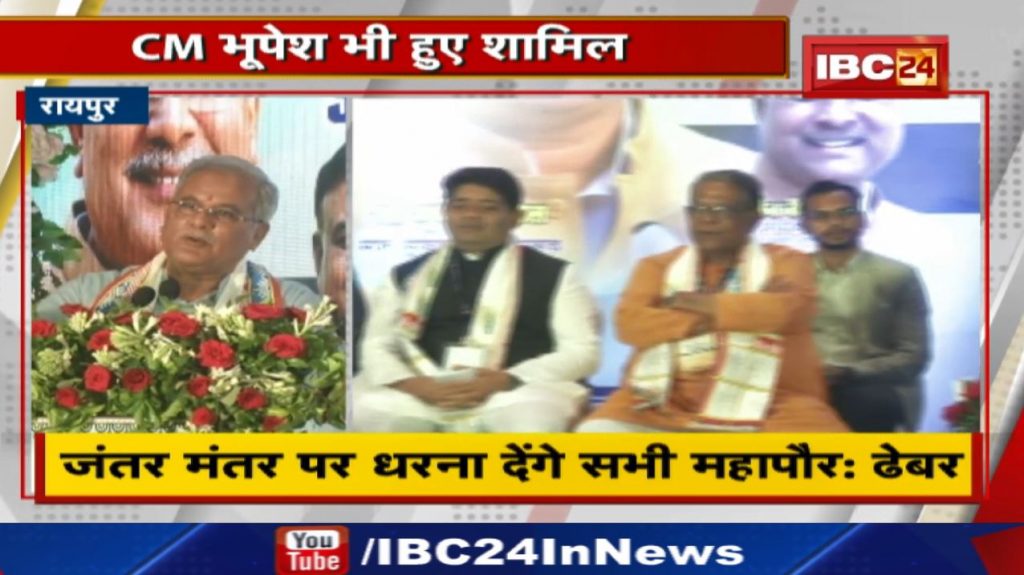 Mayor's Council: National convention of the two-day All India Mayor's Council in the capital...