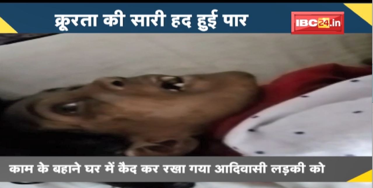 NEWS DECODE : क्रूरता की सारी हद हुई पार | काम के बहाने घर में कैद कर रखा गया आदिवासी लड़की को
