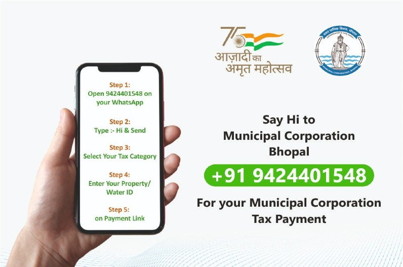 अब मोबाइल पर ही मिलेगा हर समस्या का समाधान, नगर निगम ने तैयार किया सॉफ्टवेयर, जानें कैसे दर्ज करा सकते है शिकायत