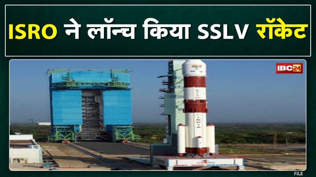 New SSLV Launch: India's Historic Flight into Space. ISRO launched the country's smallest rocket SSLV