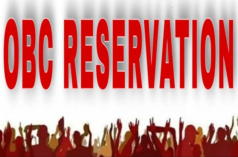 OBC Reservation Bill in CG Big Update