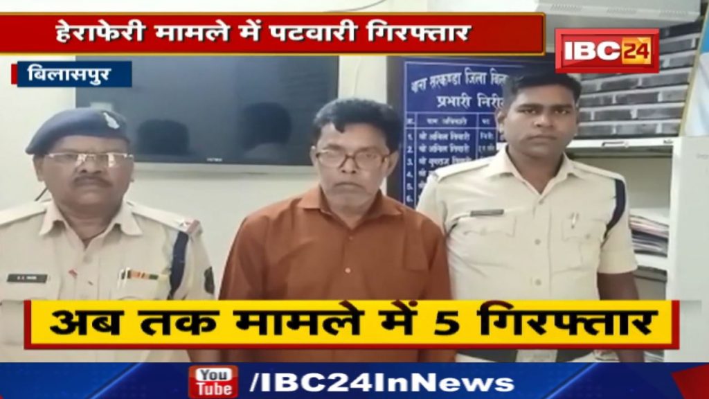 Patwari Arrest With Bribe: Patwari arrested in the case of manipulation of land documents. Know the whole matter.