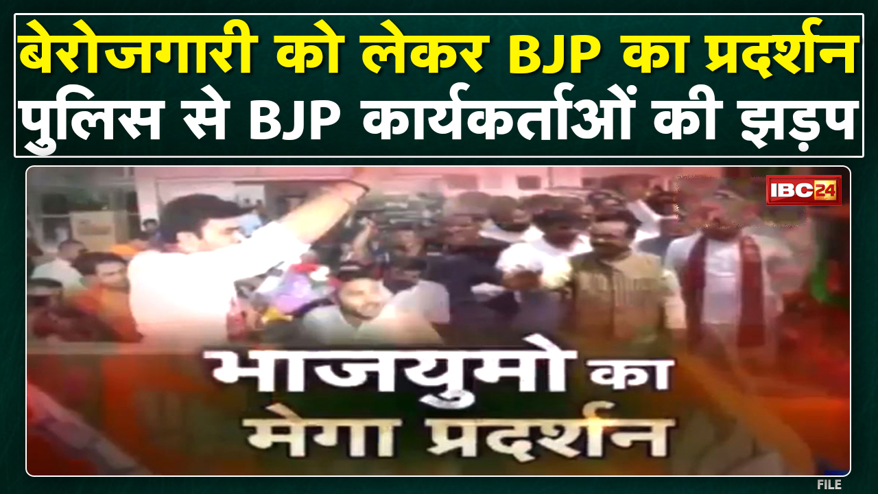 BJP का हल्लाबोल : CM House की ओर BJP कार्यकर्ताओं की कूच | Police से BJP कार्यकर्ताओं की झड़प