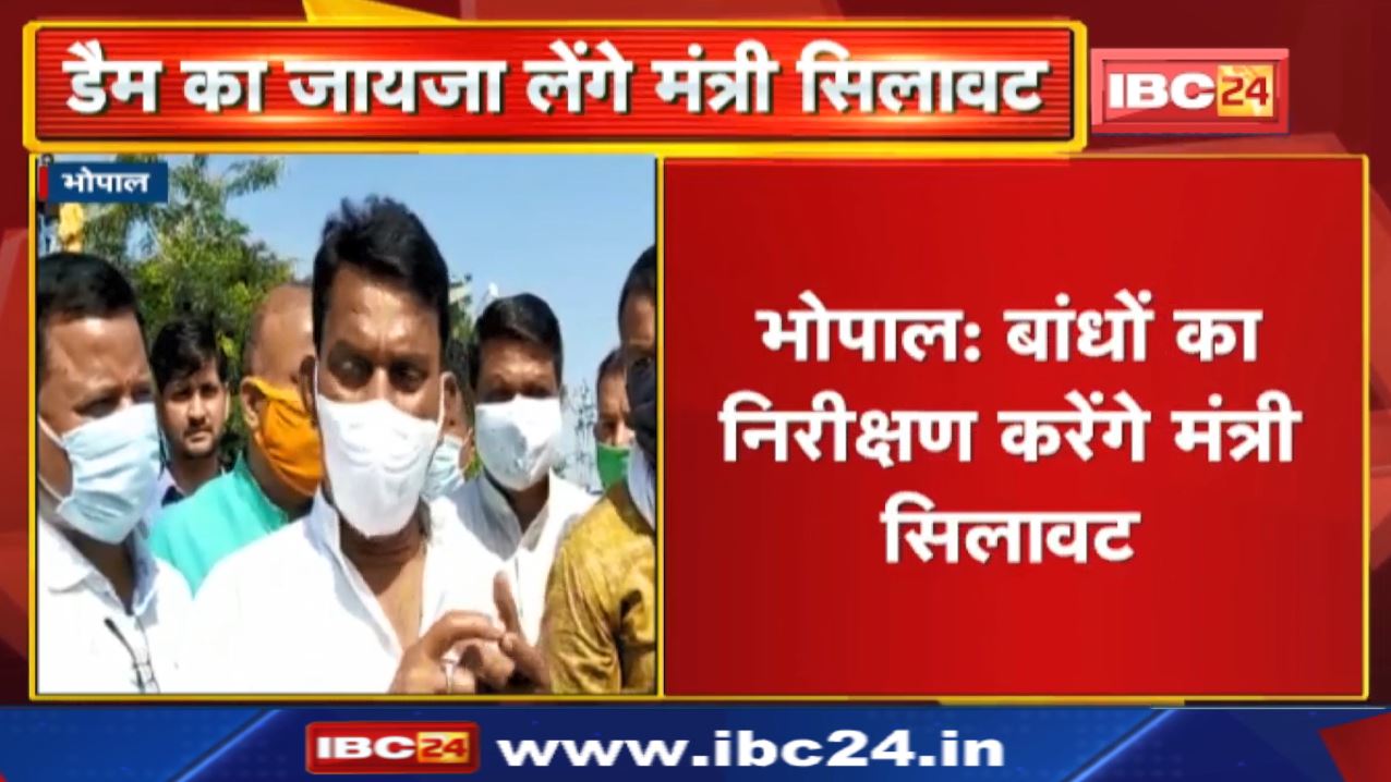 Raisen के Mandideep जाएंगे Water Resources Minister | Narmadapuram के Tawa Dam का करेंगे निरीक्षण