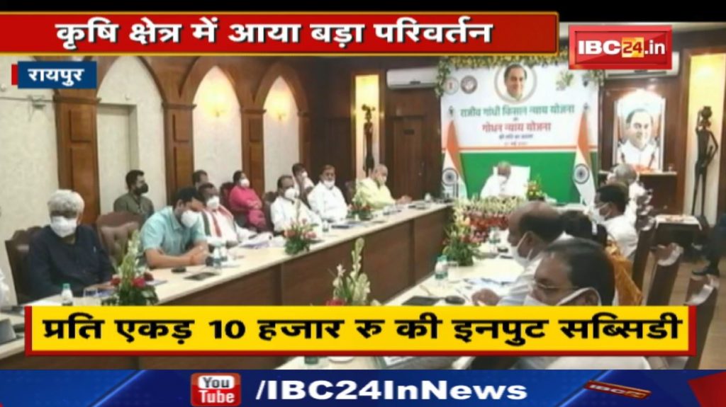 Rajiv Gandhi Kisan Nyay Yojana: Government has changed the fate of farmers. Big change in agriculture sector