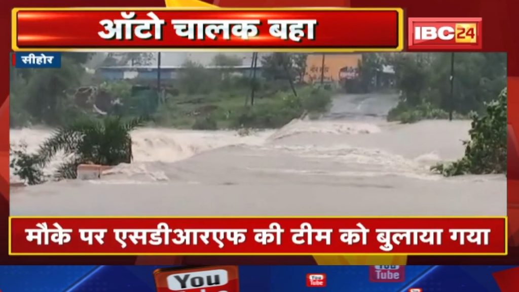 Sehore : Driver including auto got swept away in strong current. Water was flowing over the Karbala bridge.