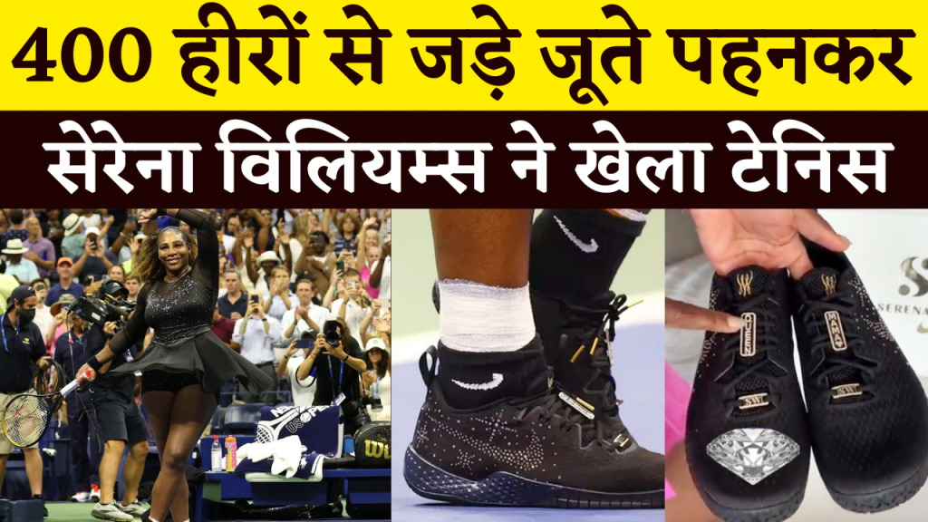 Serena Williams Diamond Shoes