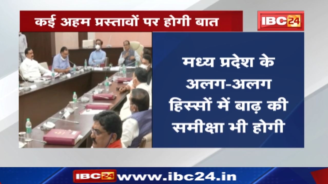 Shivraj Cabinet Meeting : 7 नए निजी विवि खोलने के साथ इन अहम प्रस्तावों को मिल सकती है मंजूरी
