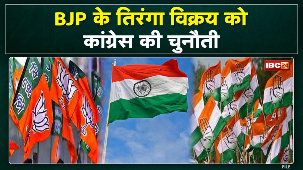 Tiranaga Campaign: Political ruckus on the tricolor campaign. Targeting each other, listen who said what