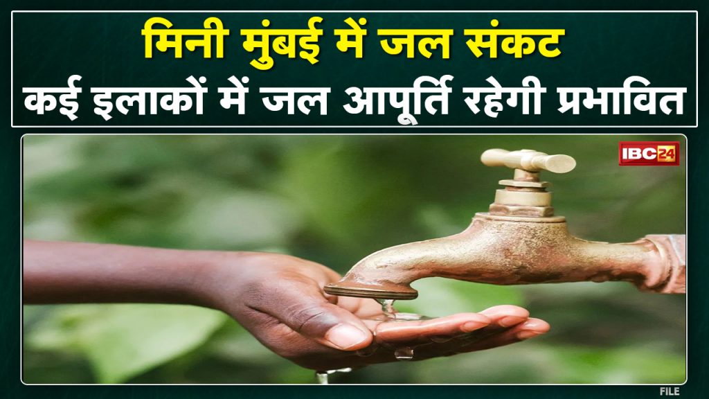 Water Supply in Indore: There will be no water supply in many areas of the city today. Know what is the reason...