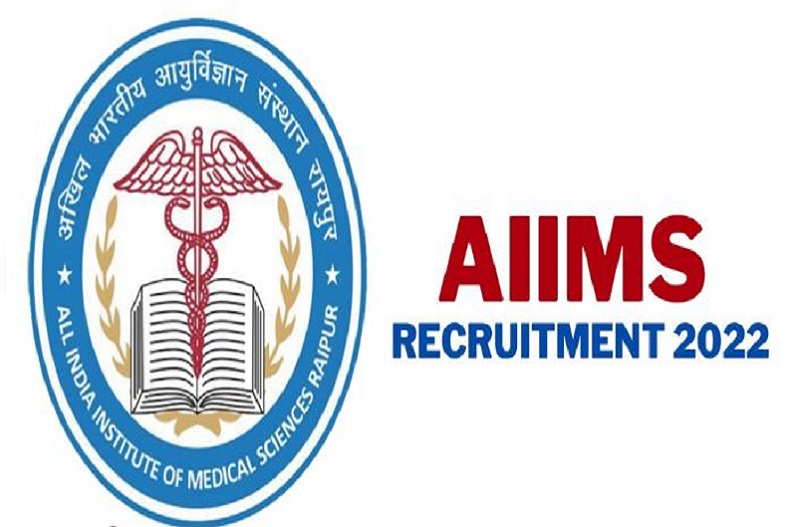 AIIMS Recruitment 2022: सहायक प्रोफेसर सहित इन पदों पर बंपर भर्ती, जल्द करें आवेदन, यहां देखें डिटेल्स
