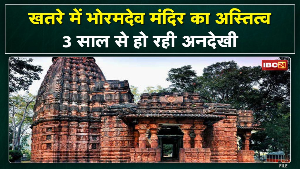 Kawardha : Existence of Bhoramdev temple in danger. Due to neglect, water is dripping from places in the temple