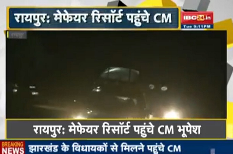 Jharkhand MLA In Raipur : मेयफेयर रिसोर्ट पहुंचे CM भूपेश बघेल, झारखंड के विधायकों से की मुलाकात