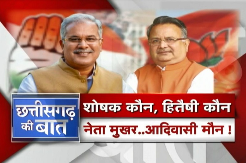 शोषक कौन, हितैषी कौन, नेता मुखर.. आदिवासी कौन? सीमा पात्रा के बहाने आरोप प्रत्यारोप की सियासत के पीछे की मंशा क्या है?