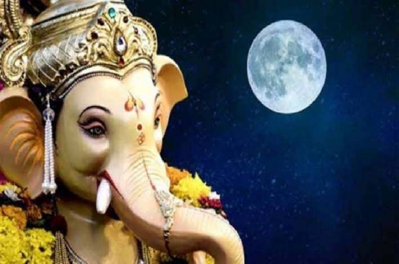 Don't forget to see the moon on the day of Ganesh Chaturthi
