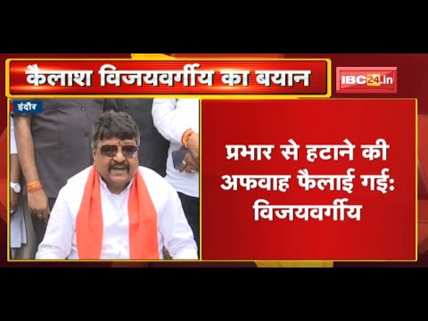 'I am still BJP in-charge of Bengal, rumors were spread about my removal from charge' - Kailash Vijayvargiya