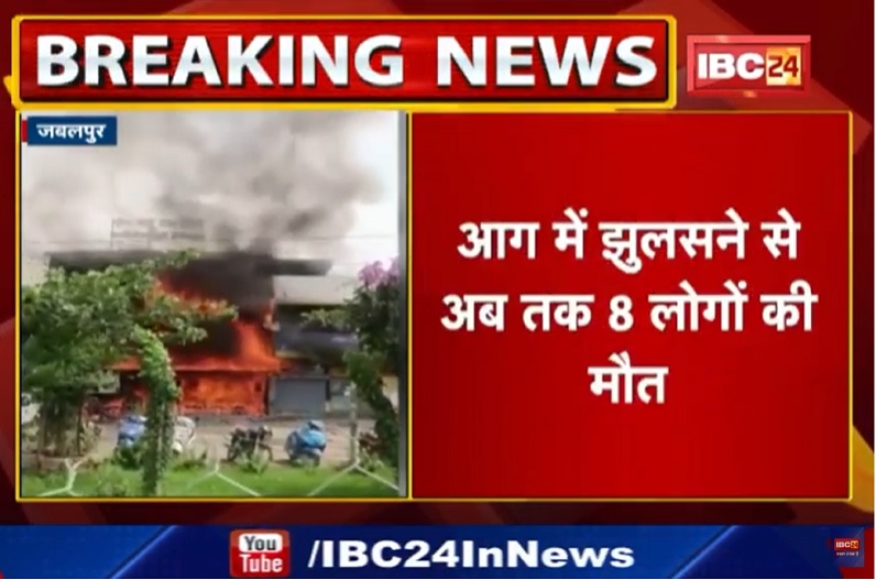 इस वजह से आग का गोला बना न्यू लाईफ हॉस्पिटल, सीएम ने कमिश्नर को दिए जांच के निर्देश, कलेक्टर बोले- दोषियों के खिलाफ होगी कड़ी कार्रवाई