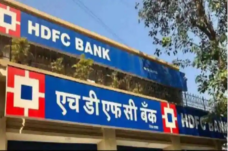 HDFC में बंद करें अपने सभी खाते…. इस वजह से सरकार को जारी करना पड़ा ये आदेश! जानिए क्यों?