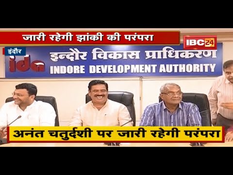 Indore : Anant Chaturdashi पर जारी रहेगी झांकी की परंपरा | झांकी निर्माताओं को आर्थिक मदद