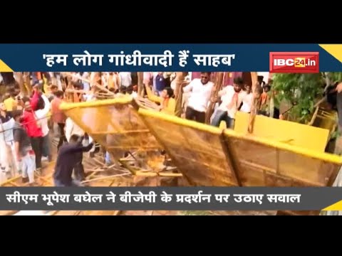 NEWS DECODE : CM Bhupesh Baghel ने BJP के प्रदर्शन पर उठाए सवाल, सुनिए क्या कहा..