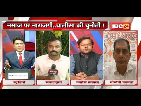 सामूहिक नमाज..मॉल में बवाल! नमाज पर नाराजगी..चालीसा की चुनौती! Namaz in Bhopal Mall |FACE to FACE MP