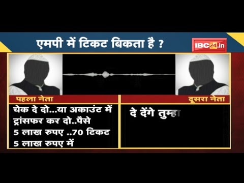 NEWS DECODE : दो नेताओं का Audio Viral | Congress ने लगाया BJP पर पार्टी बेचने का आरोप